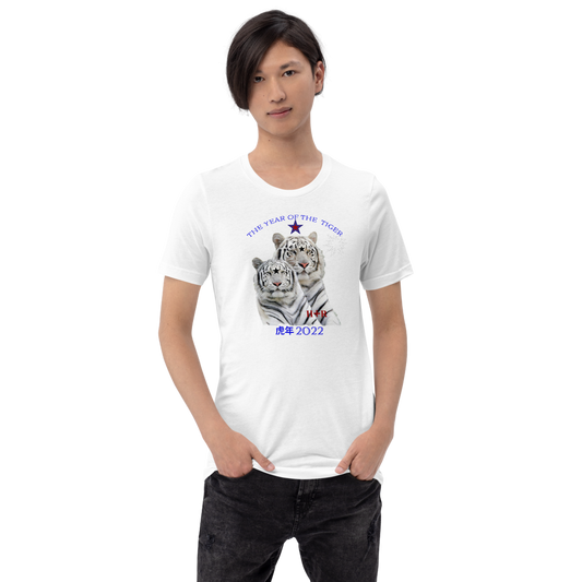 FASHION T.SHIRT THE TIGER LGBTQIA+